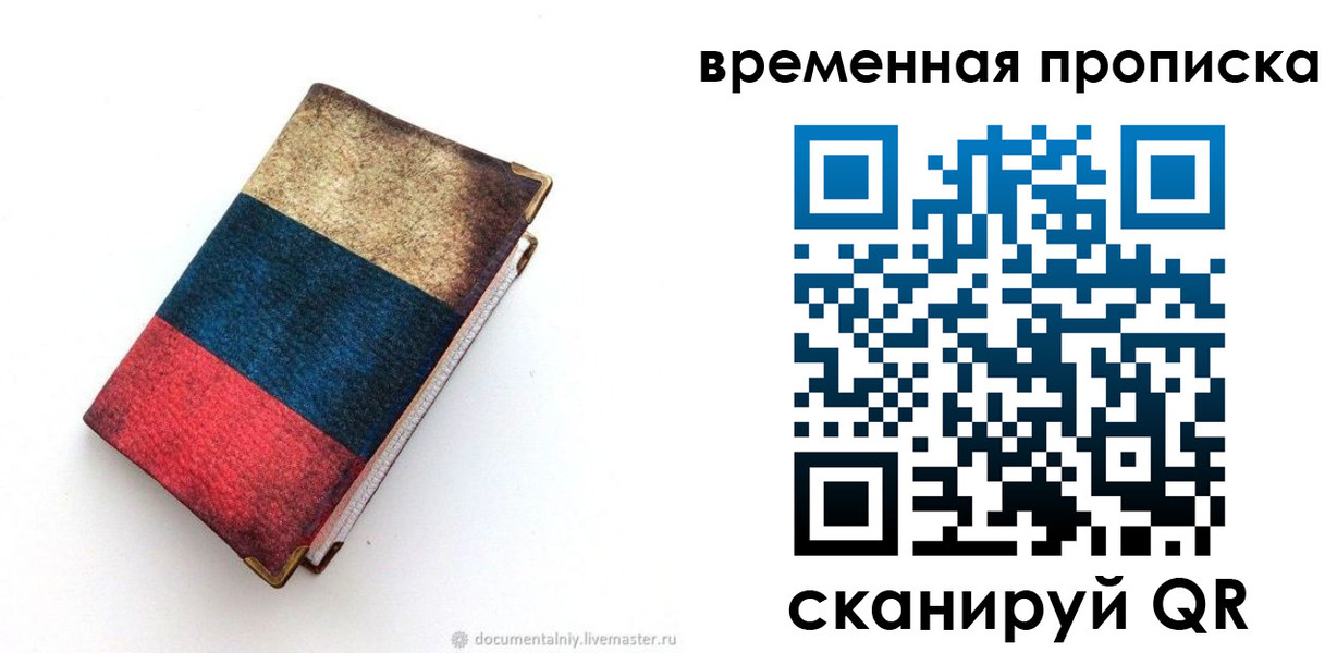 миграционный учет в Новодвинске