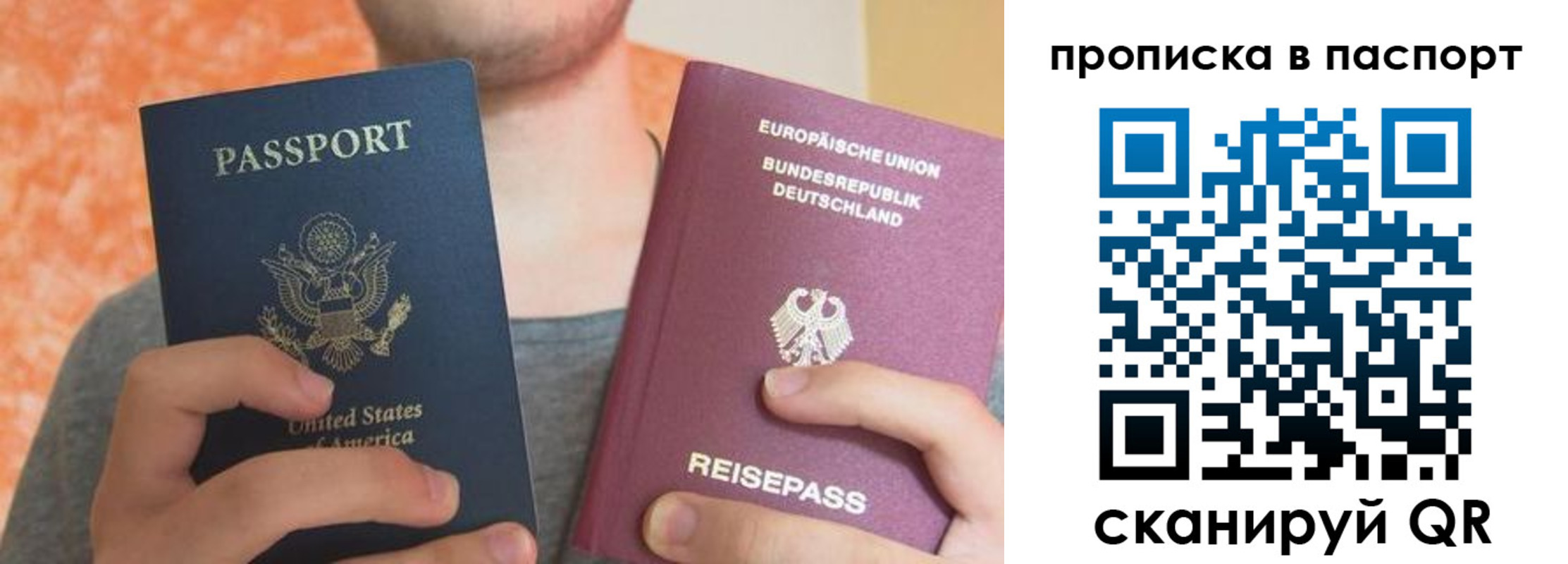 прописка для работы в Новодвинске