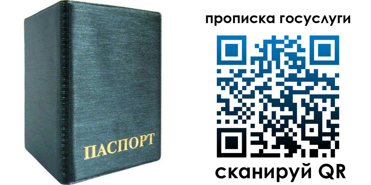 прописка поиск в Новодвинске