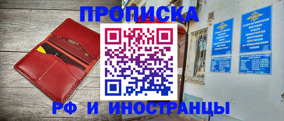 временная регистрация поиск в Новодвинске