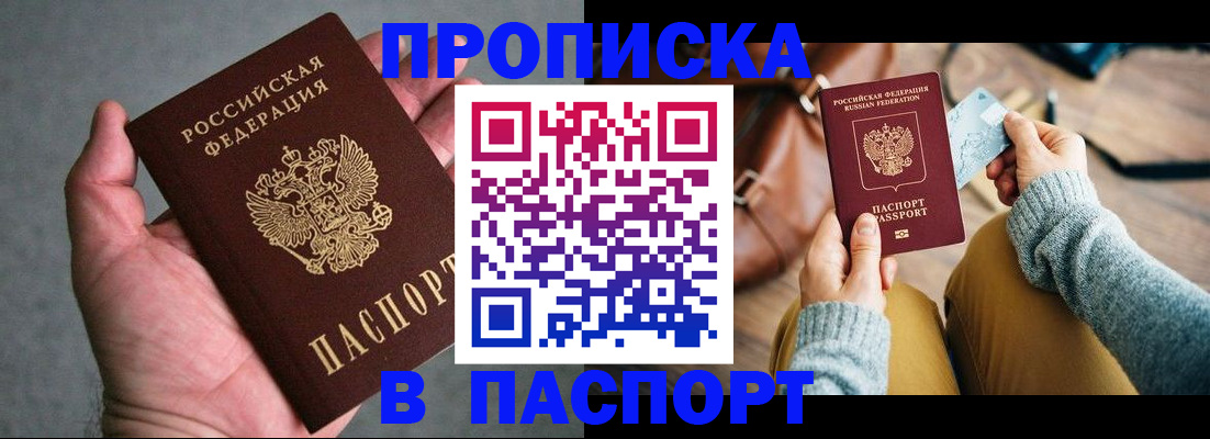 миграционный учет в Новодвинске