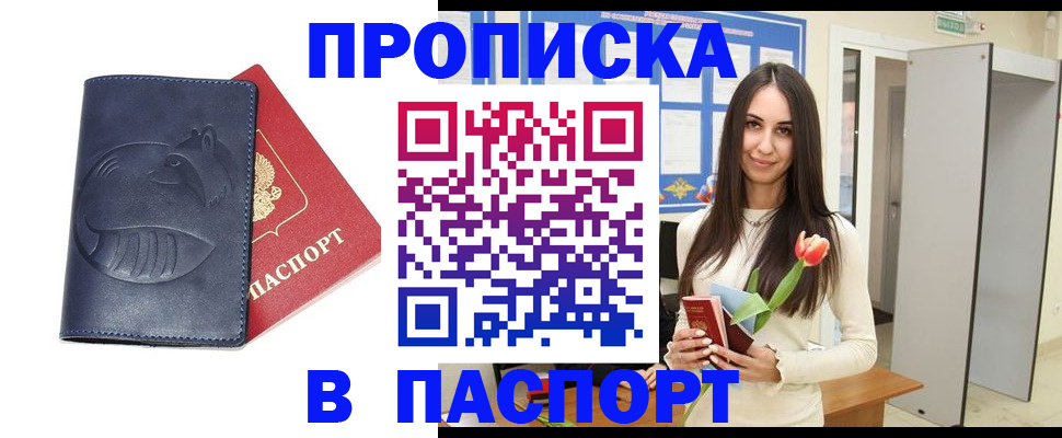 регистрация в Новодвинске