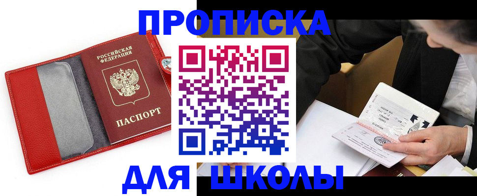 временная регистрация 2025 в Новодвинске