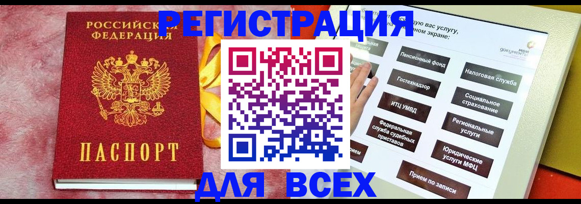 регистрация в Новодвинске