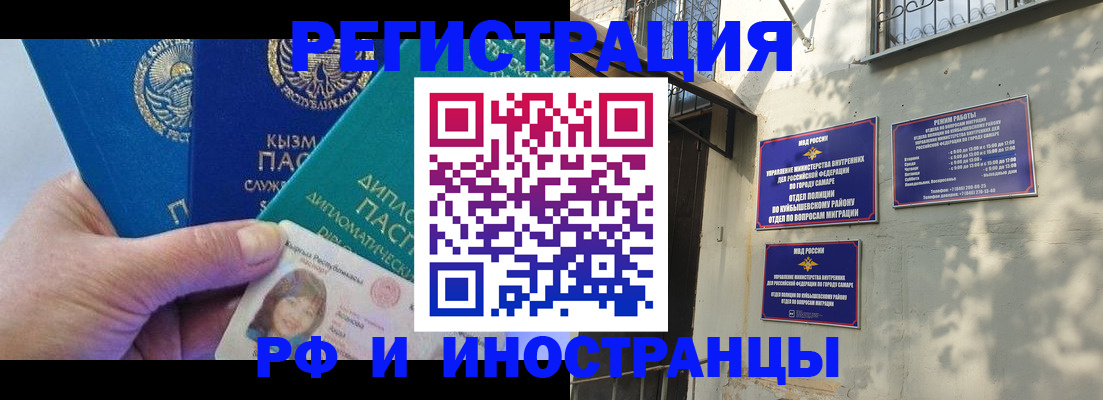 временная регистрация поиск в Новодвинске